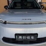AION i60 2026 Model 530 Advanced Edition– Ready for Export From China | NVOVA